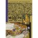 Modern: Klimt, Gaudi, Fly