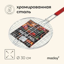 Ground Grill Universal Maclay, D = 30 cm, chrome steel, for barbecue