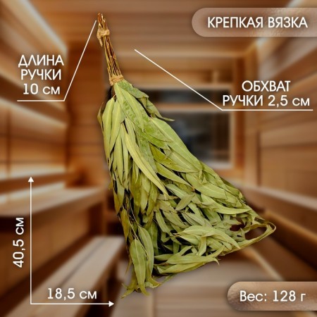 Broke for a bath 53 (+-2) cm eucalyptus-1