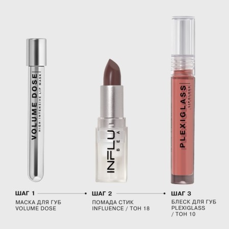 Помада стик Influence Beauty INFLUENCE, тон 18, 4г-5