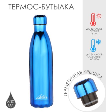 Water Thermal Boots "Master K", vacuum, stainless steel, 800 ml, blue