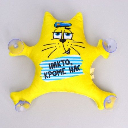 Auto -toe "Nobody except us", a cat, on suction cups-2