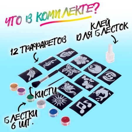 Set for creating brilliant tattoos-3