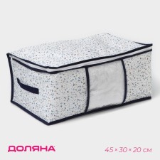 COFR for storing things of the “Marmalade” share with PVC, 45 × 30 × 20 cm, white color
