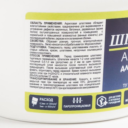 Acrylic putty brozex, 0.9 kg-2