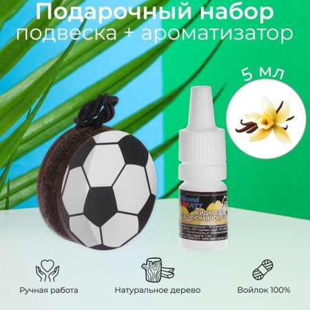 Suspension car football + aromaticoma vanilla 5 ml