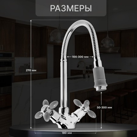 Kitchen mixer Zein ZC2031, flexible surge, crane boux brass 1/2 ", gray/chrome-1