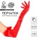 Carnival accessories with feathers, red color
