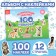 Book with stickers "Little animals", 100 stickers