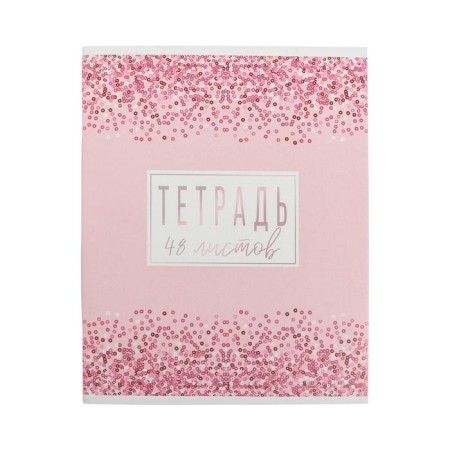 Notebook of 48 sheets in Calligrata Call "Shine", cover Cover Cardboard, Offset Block, Mix-4