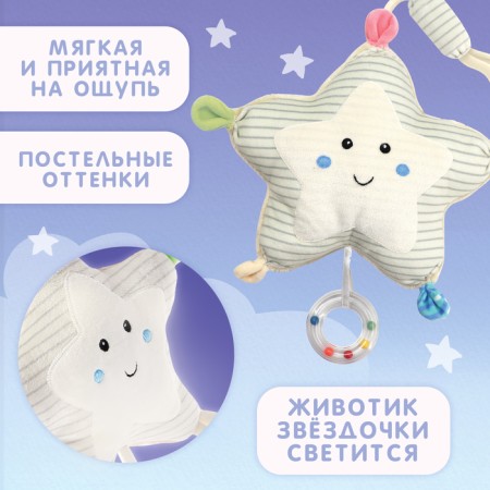 Musical toy "Star", sound, light-2