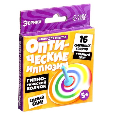 Set for experiments "optical illusions", hypnotic top-4