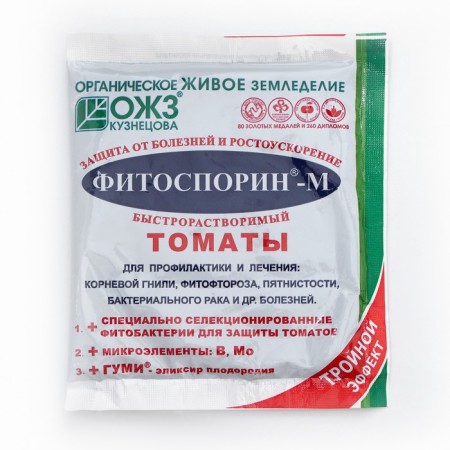 Biofungicide phytosporin-m for tomatoes, fast-soluble, 100 g