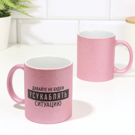 Ceramic tea mug "Let's not..." Pink, 320 ml