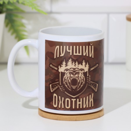 Mug "Best Hunter" Bear, 320 ml-1