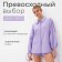 Female set (blouse, shorts) minku: casual collection lilac color, size 44