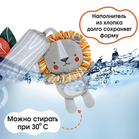 Suspension - rattle "Liony Leon", with a squeak, on a crib, stroller, crumb I-2