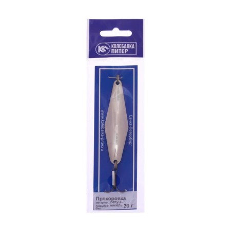 Light St. Petersburg oscillating "Prokhorovka", white color, 20 g-1
