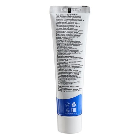 Feet gel with troxerutine "Venolol ZD", 50 ml.-3