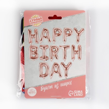 Foil ball 16 "Happy Birthday", capital letters, colorful color-1