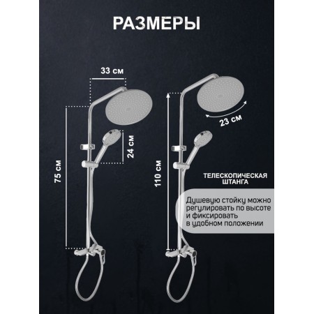 The shower system Zein Z3892, pouring in the case, upper watering can D = 23 cm, manual 11.5 cm, chrome-5