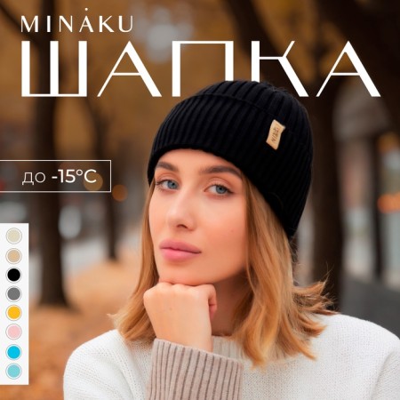 Women's hat Minaku "Bini" Color Black, size 56-58-3