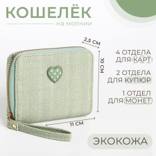 Children's wallet with lightning, green color