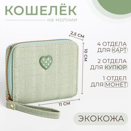 Children's wallet with lightning, green color
