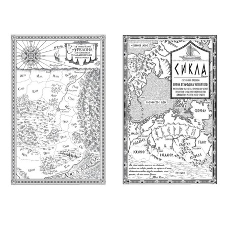 Элантрис. Элантрис Б.-2