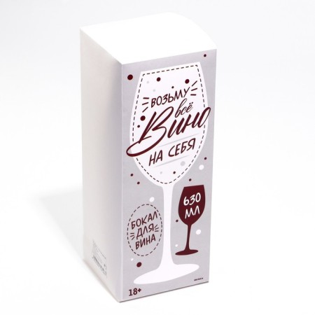 Glass for the wine "100% goddess", 630 ml-3