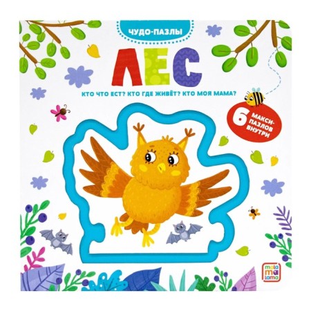 Miracle Puzzles. Book with 1 puzzle "Forest"