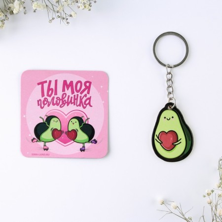 Gift set "Avocado" Magnet + keychain, 14.5 x 12 cm.-1