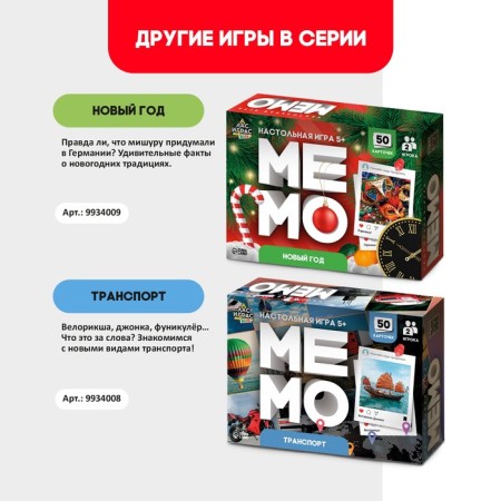 Memo "Plant"-5