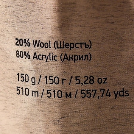 Yarn "Nordic" 20% wool, 80% acrylic 510m/150g (664)-3