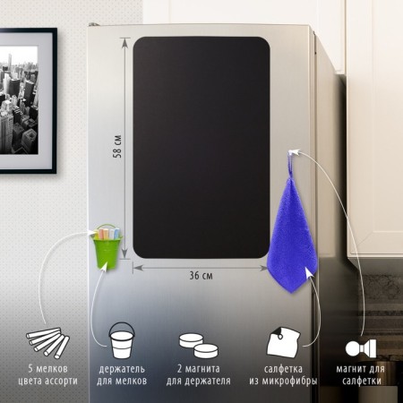 Magnetic-meat refrigerator 58 x 36 cm, brauberg, crayons, magnet and napkin-1