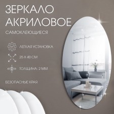 Wall mirror, interior, mirror stickers, decor on the wall, panel 25 x 40 cm