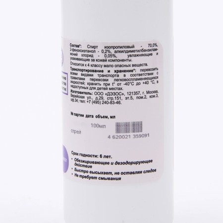 Antiseptic Awandise-a, 100 ml, spray-1