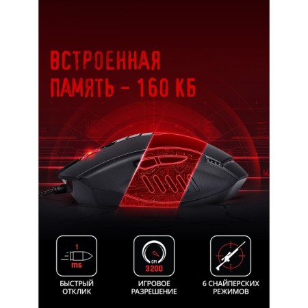 Mouse A4Tech Bloody V8 Black Optical (3200DPI) USB3.0 (8BUT)-2
