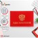Certificate of 100 x 65 mm, calligrata, foambone cover (chubby), boumvinyl, red color
