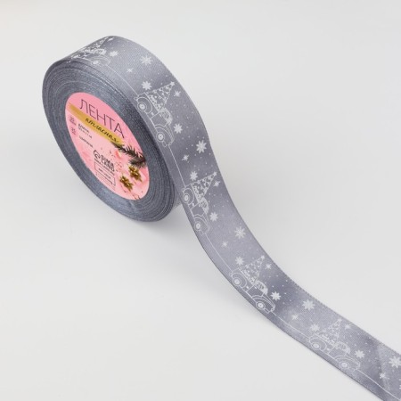 A satin ribbon “Machine with a Christmas tree”, 25 mm, 23 ± 1 m, color dark gray No. 189-1