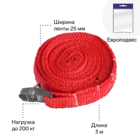 Torso cargo belt with a 3 m fixator, European desk