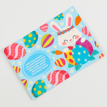 Diamond mosaic on the postcard "Bright Easter!"-2