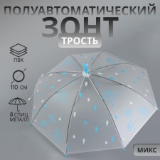 Umbrella - a semiautomatic “small umbrella” cane, 8 spokes, r = 45 cm, mix drawing