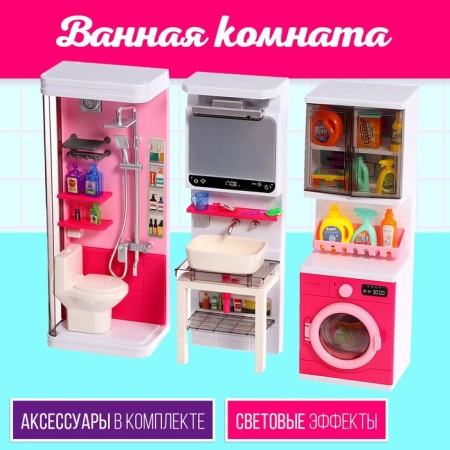 A set of furniture for dolls "Bathroom", a bathroom, a sink, a post -decker