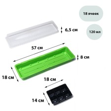 Mini-Pirate for seedlings, 57 × 18 × 14.5 cm, 3 inserts, 18 cells, Greengo