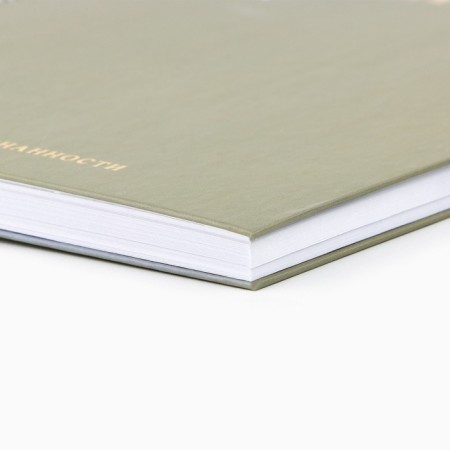 Diary of awareness "Create yourself today" on TV. region. with embossing A5, 86 l-1