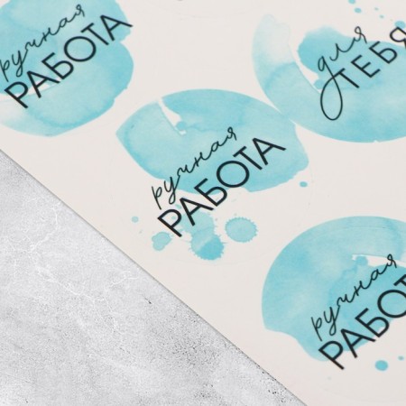 Stickers for gifts and flowers "Handmade in Blue", 9 x 16 cm-1