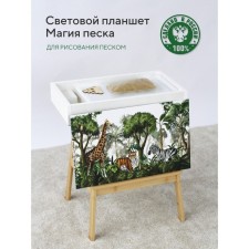 Safarian magic “Safari”
