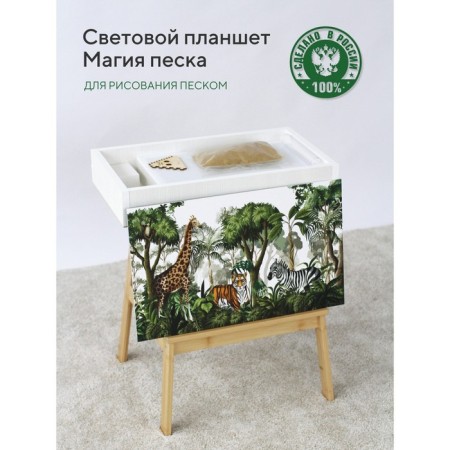 Safarian magic “Safari”
