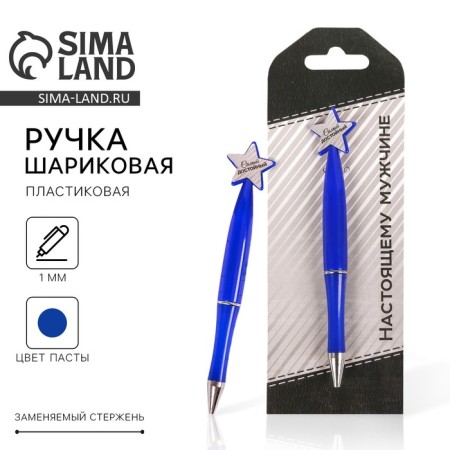 Handle Blue Blue Paste, plastic with a star "Real man"